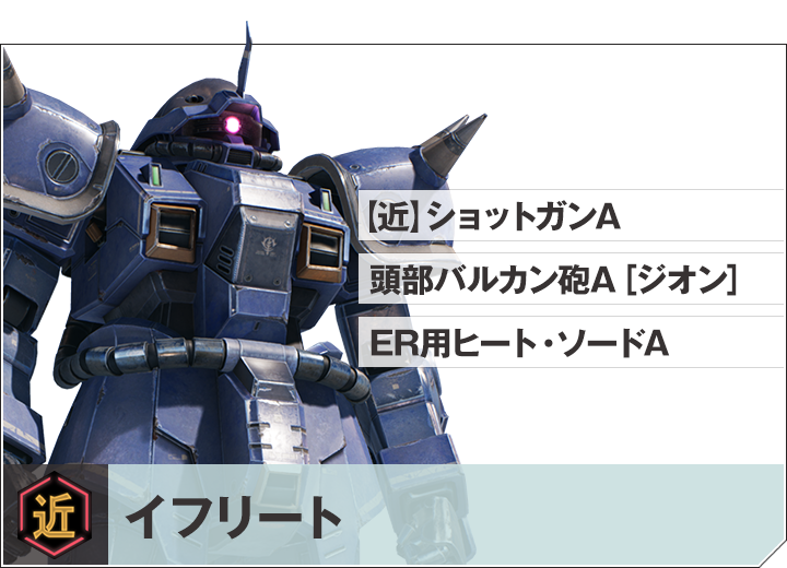 イフリート