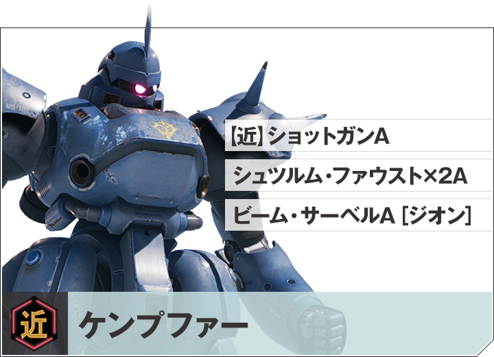 ケンプファー