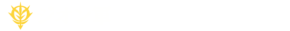 ジオン軍