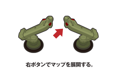 MAP砲撃