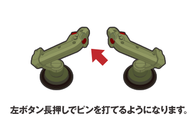 戦術ピン