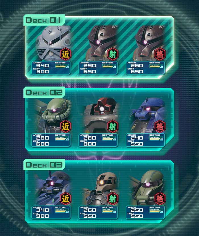 ジオン軍デッキ
