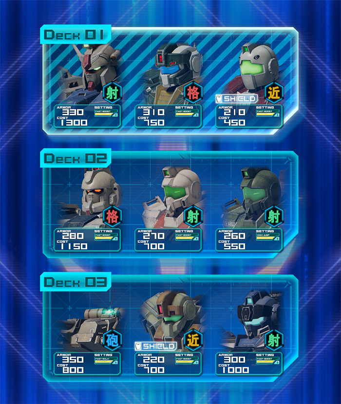 連邦軍デッキ