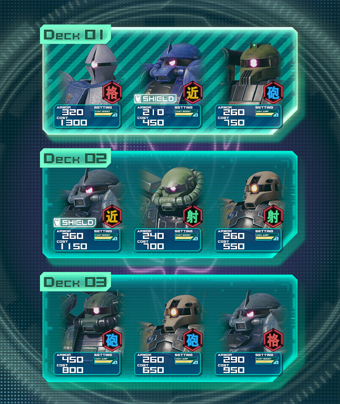 ジオン軍デッキ