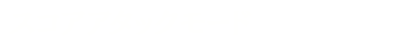 スコアアタックモード