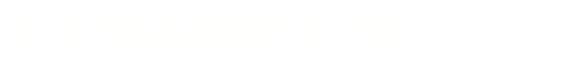 第1回　拠点攻略 タンク編