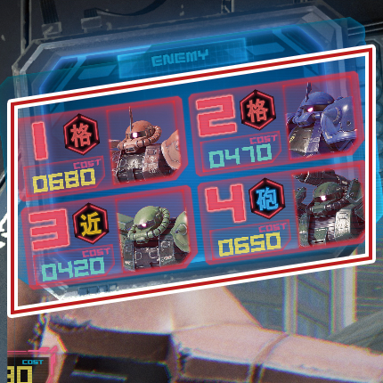 7. 敵チーム情報